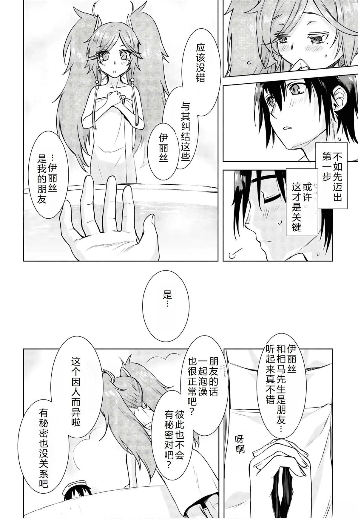 第36.1话