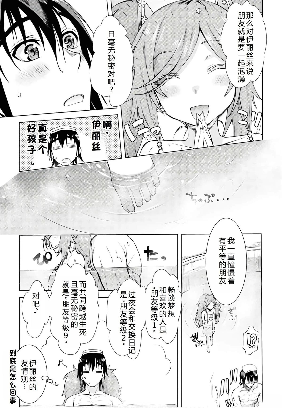 第36.1话
