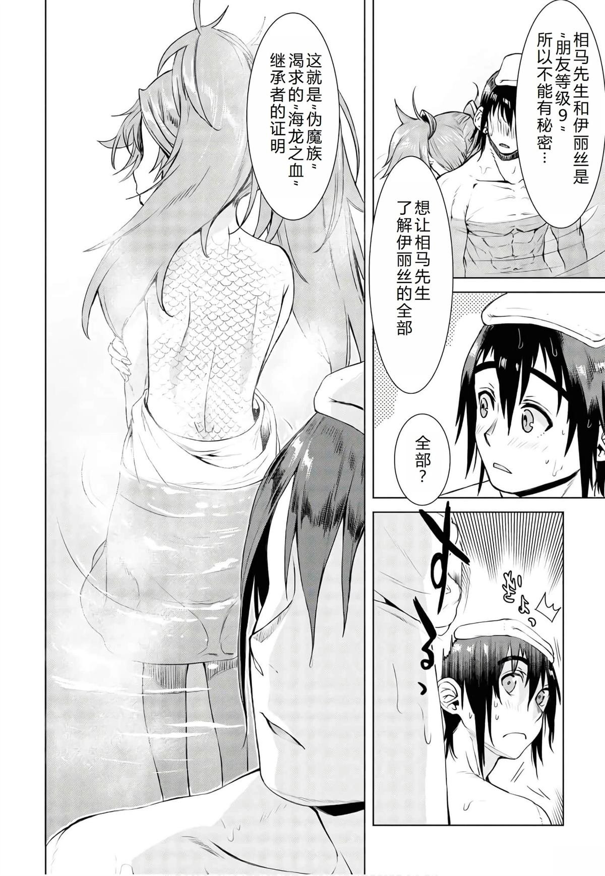 第36.1话