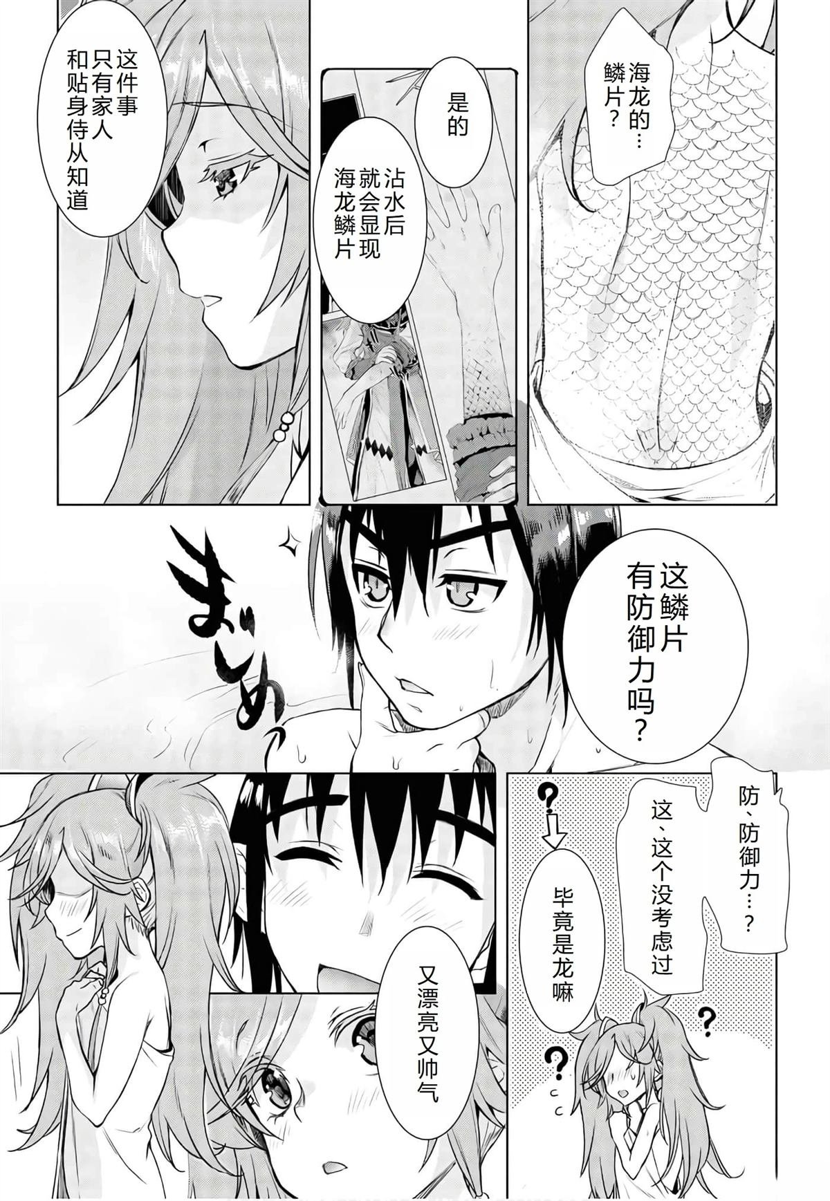 第36.1话