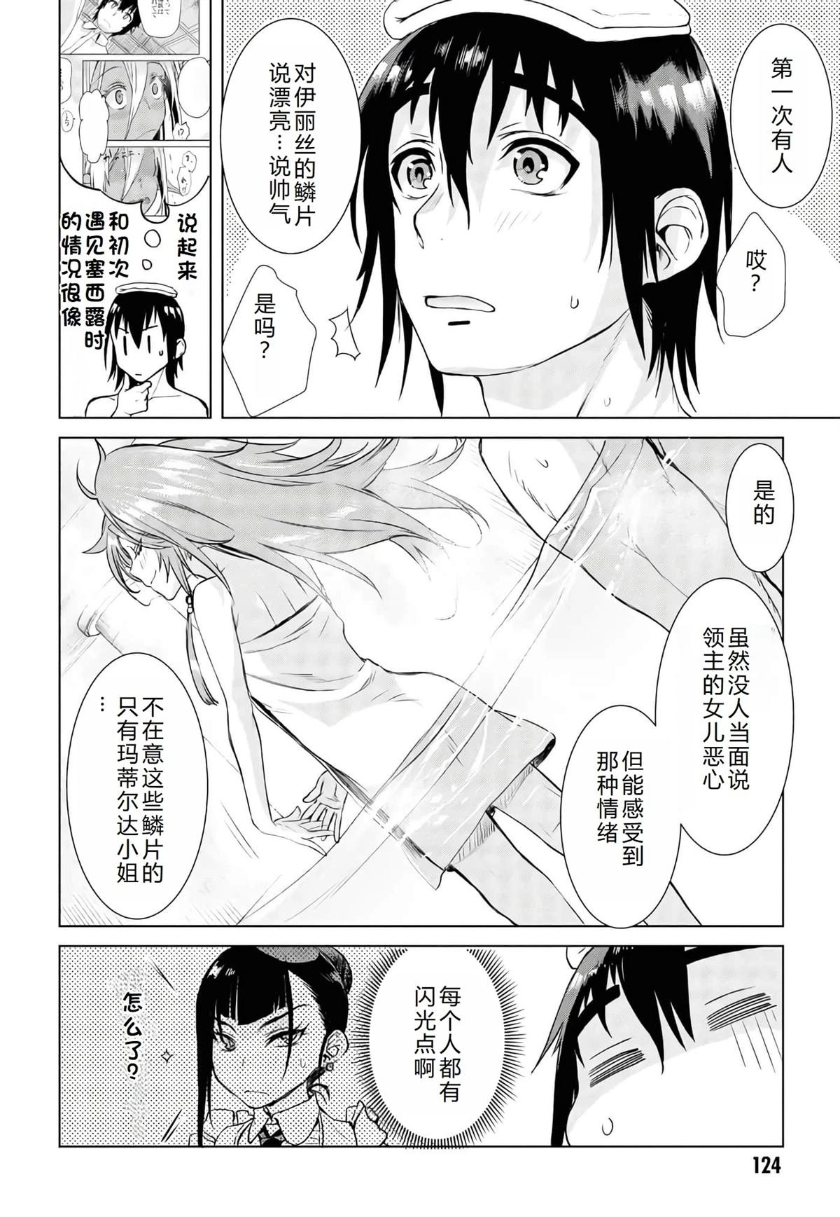 第36.1话