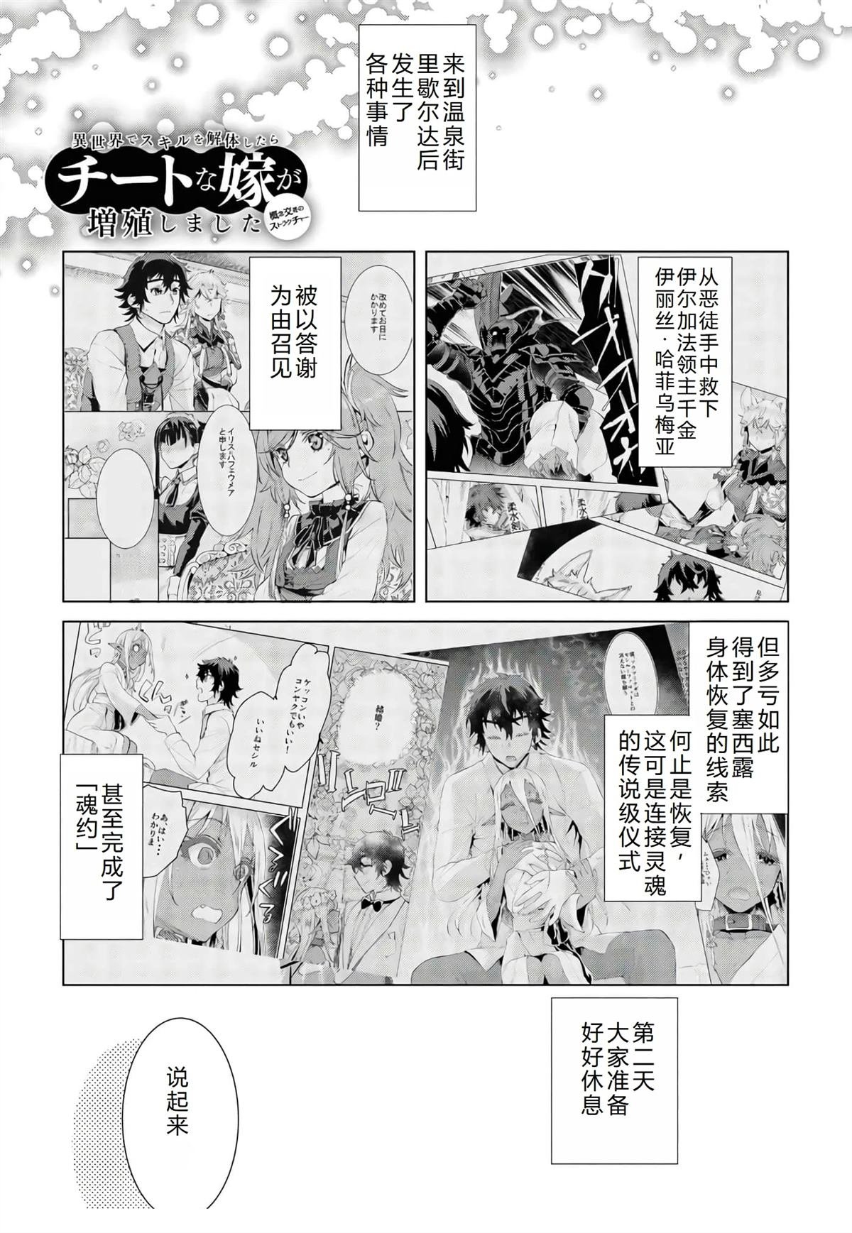 第36.2话