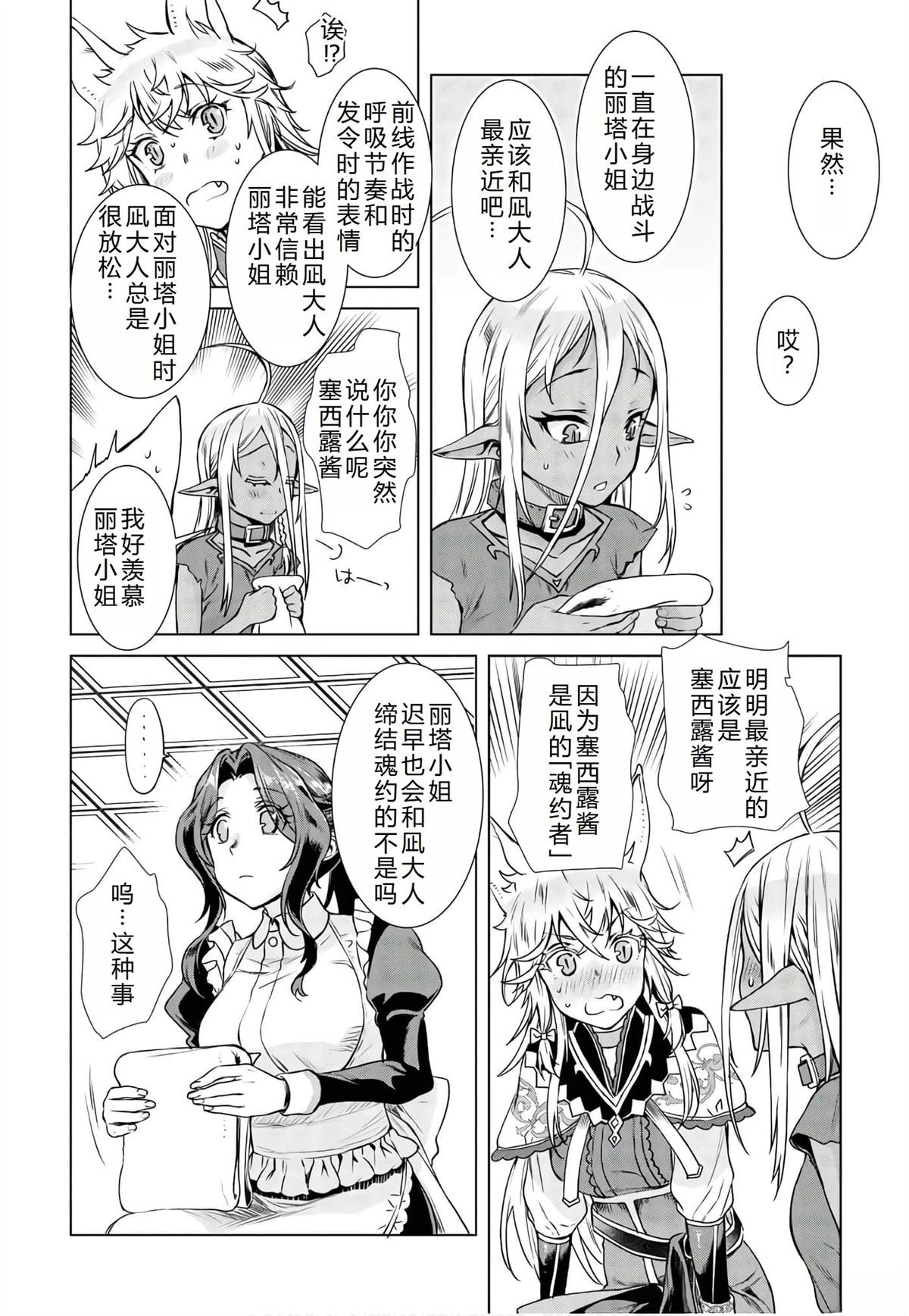 第36.2话