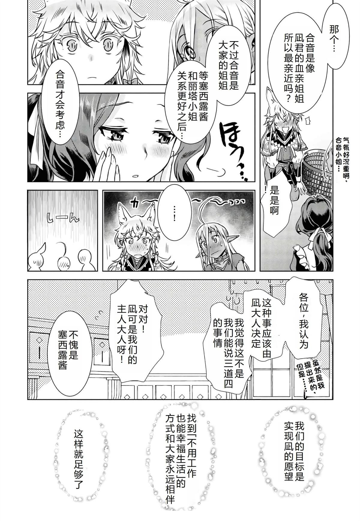 第36.2话