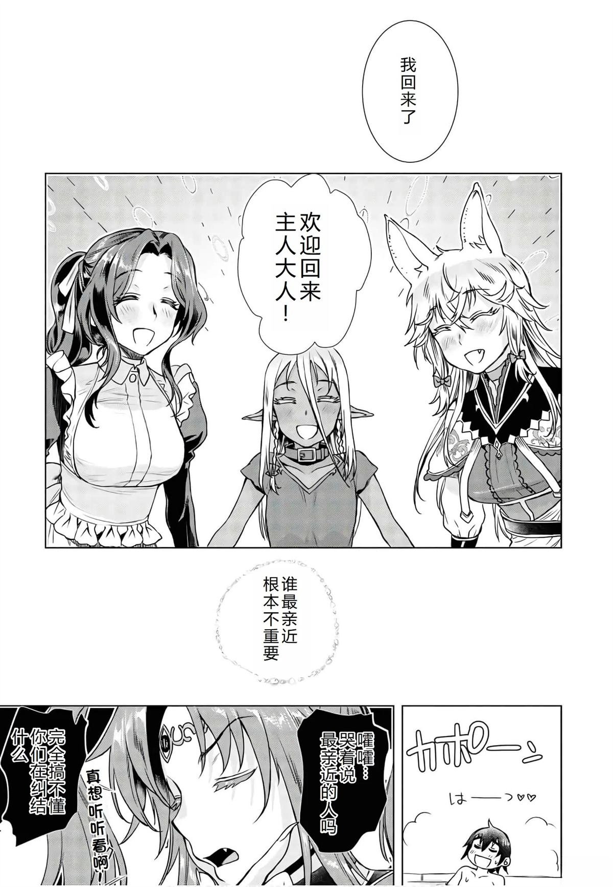 第36.2话