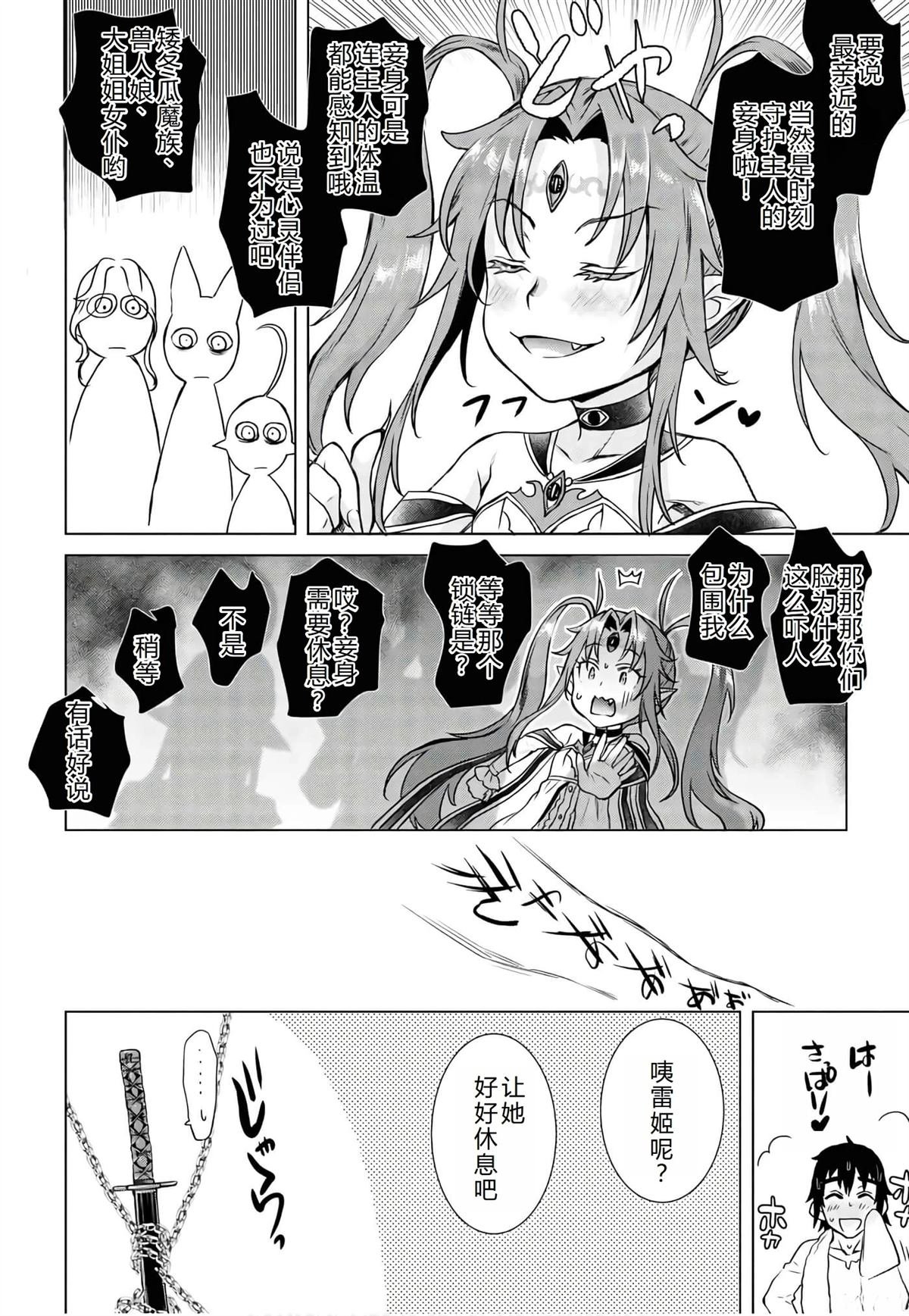 第36.2话