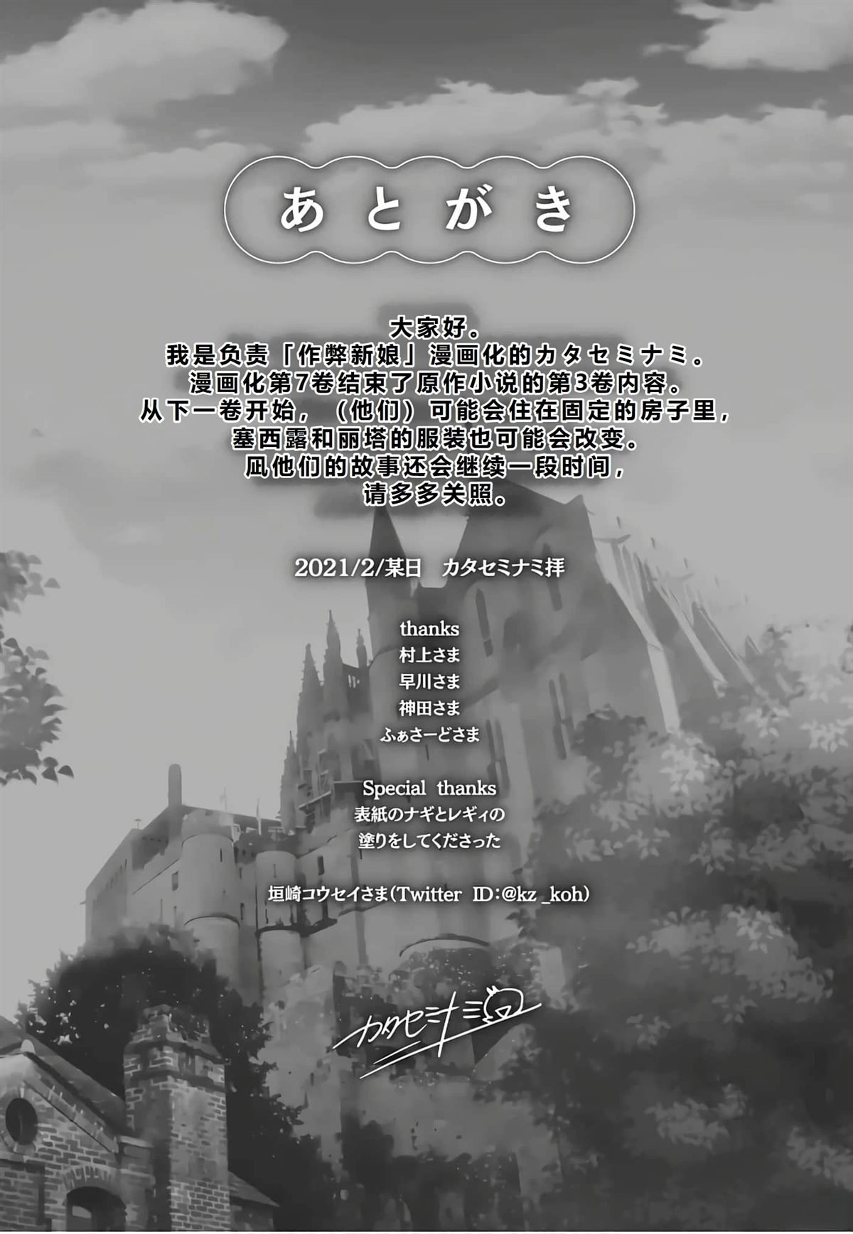 第36.2话