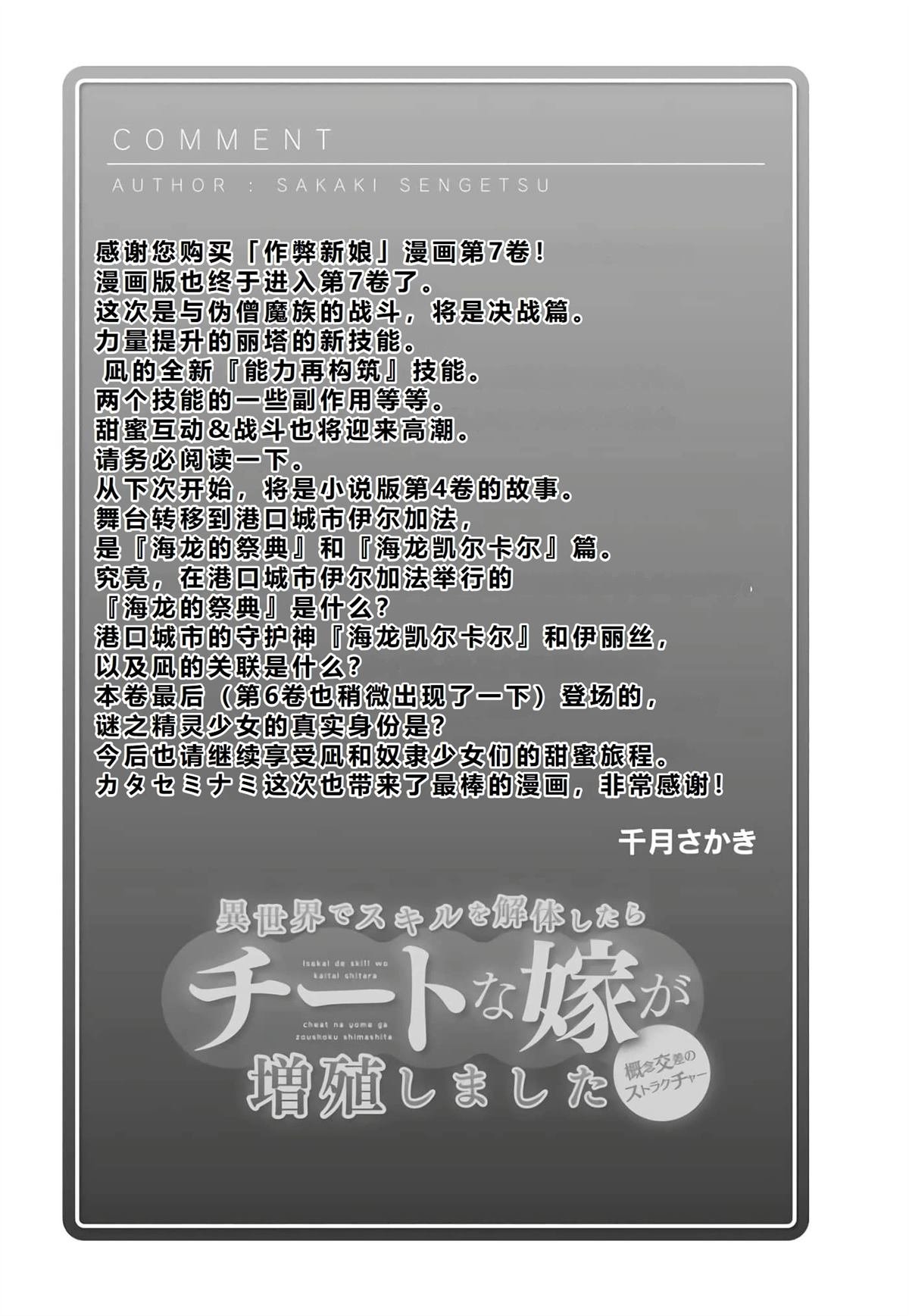 第36.2话