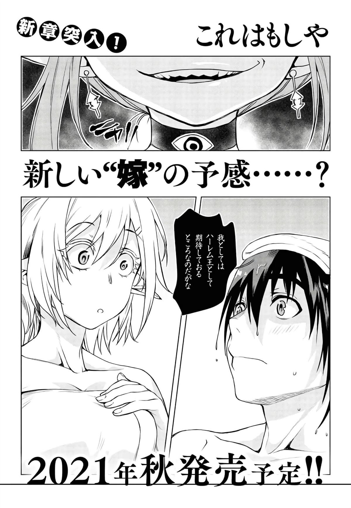 第36.2话