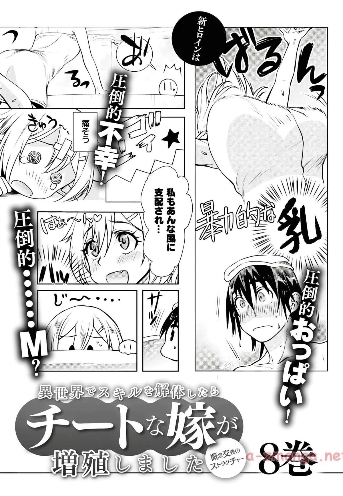 第36.2话