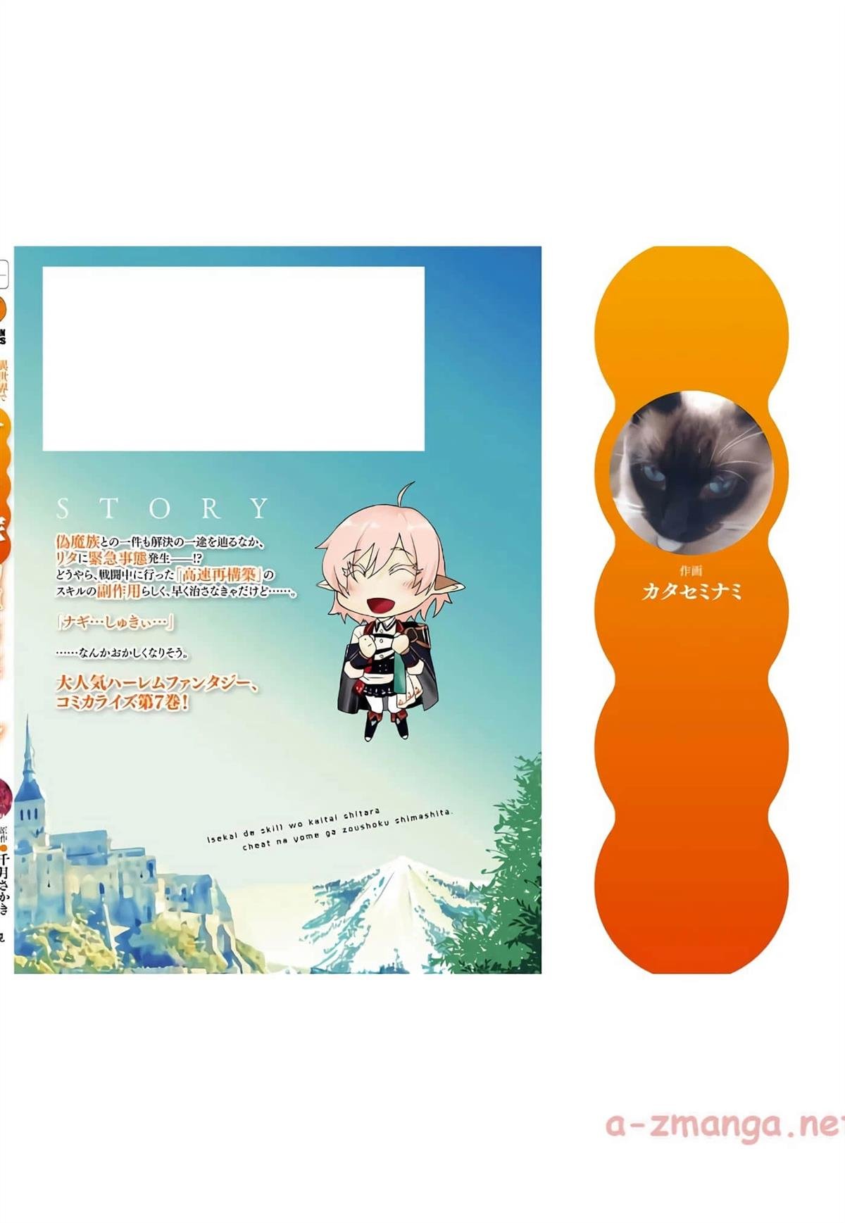 第36.2话