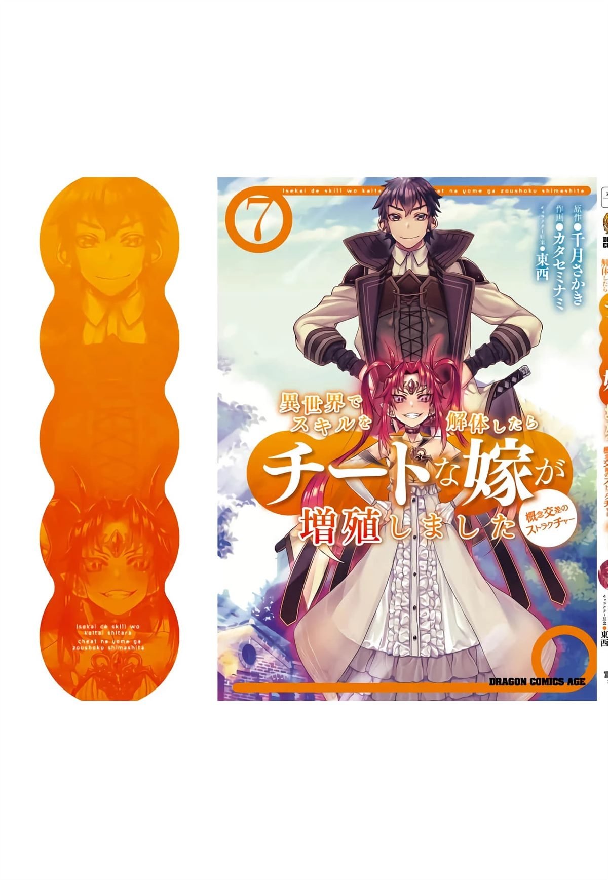 第36.2话