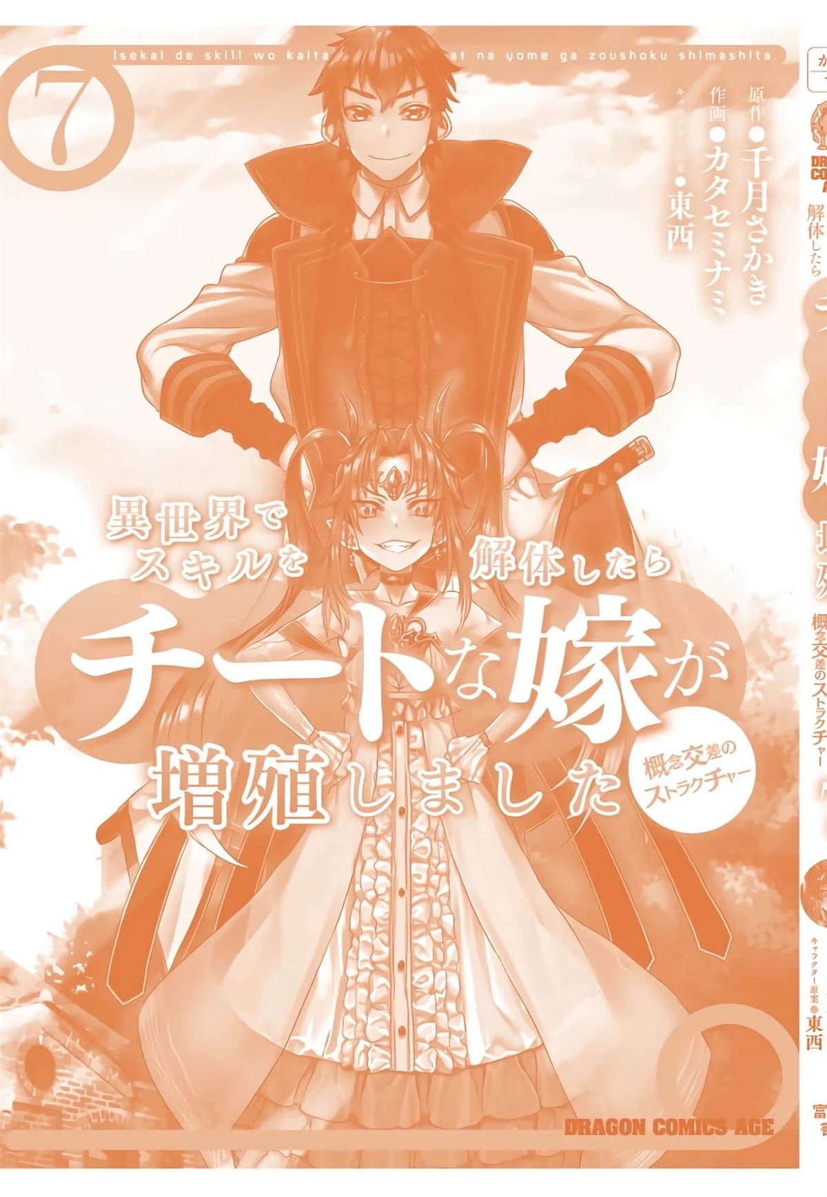 第36.2话