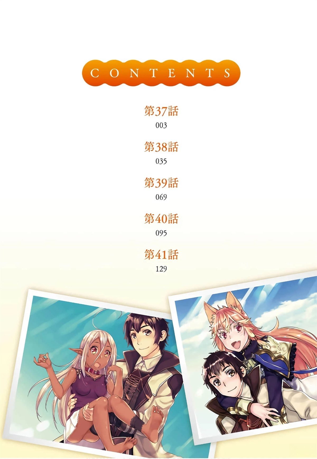 第37话