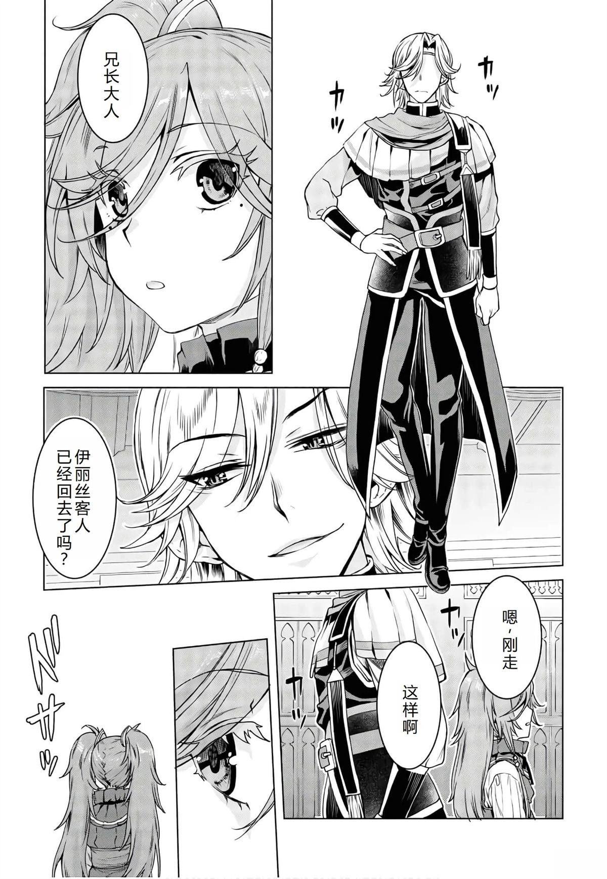 第38话