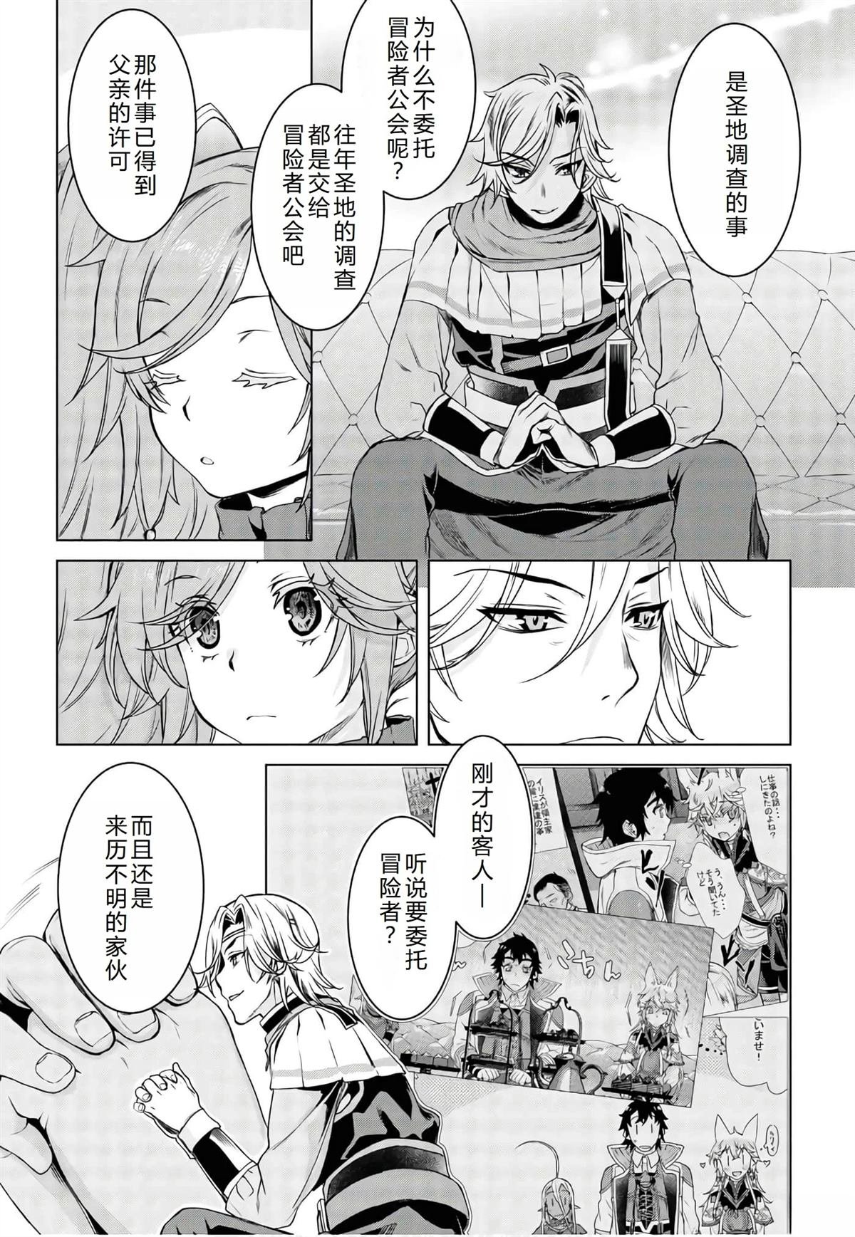 第38话