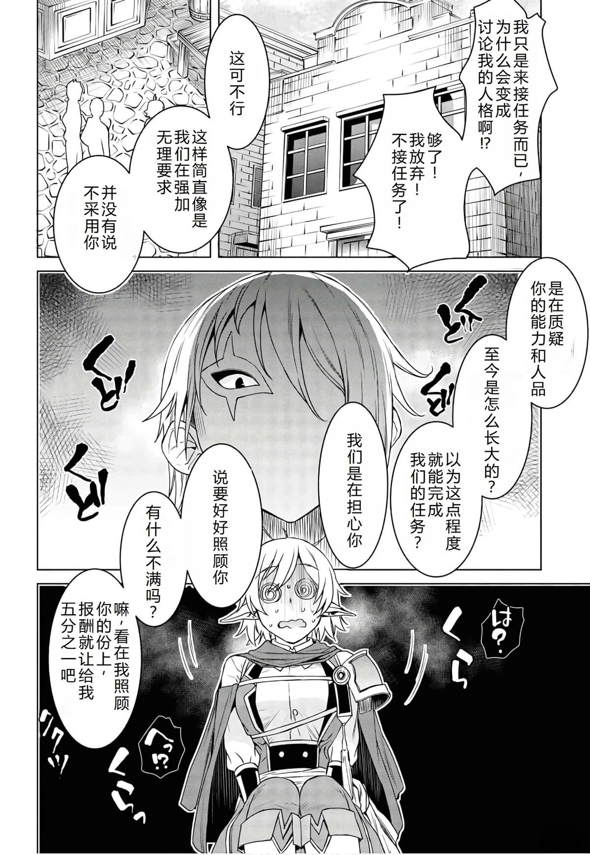 第38话