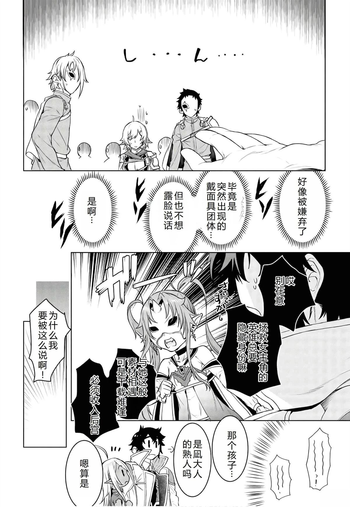 第38话