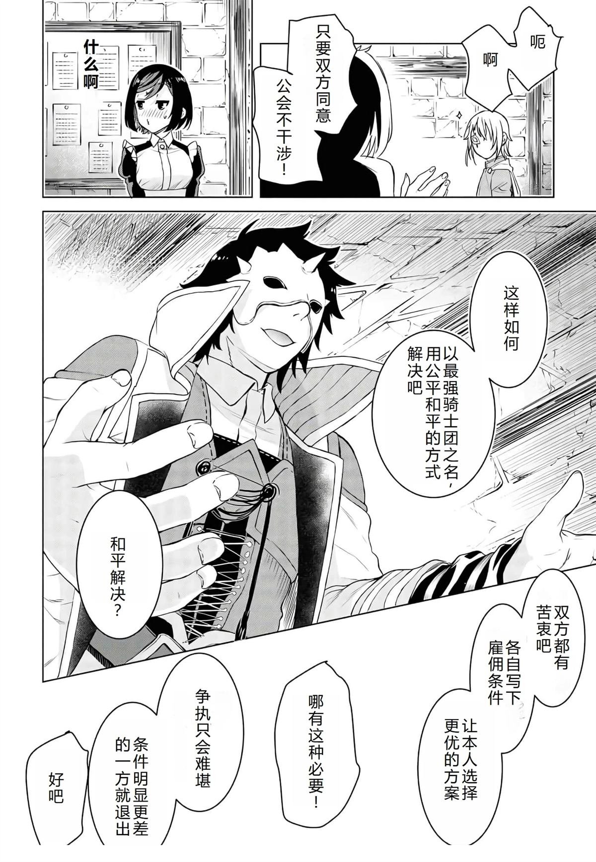 第38话