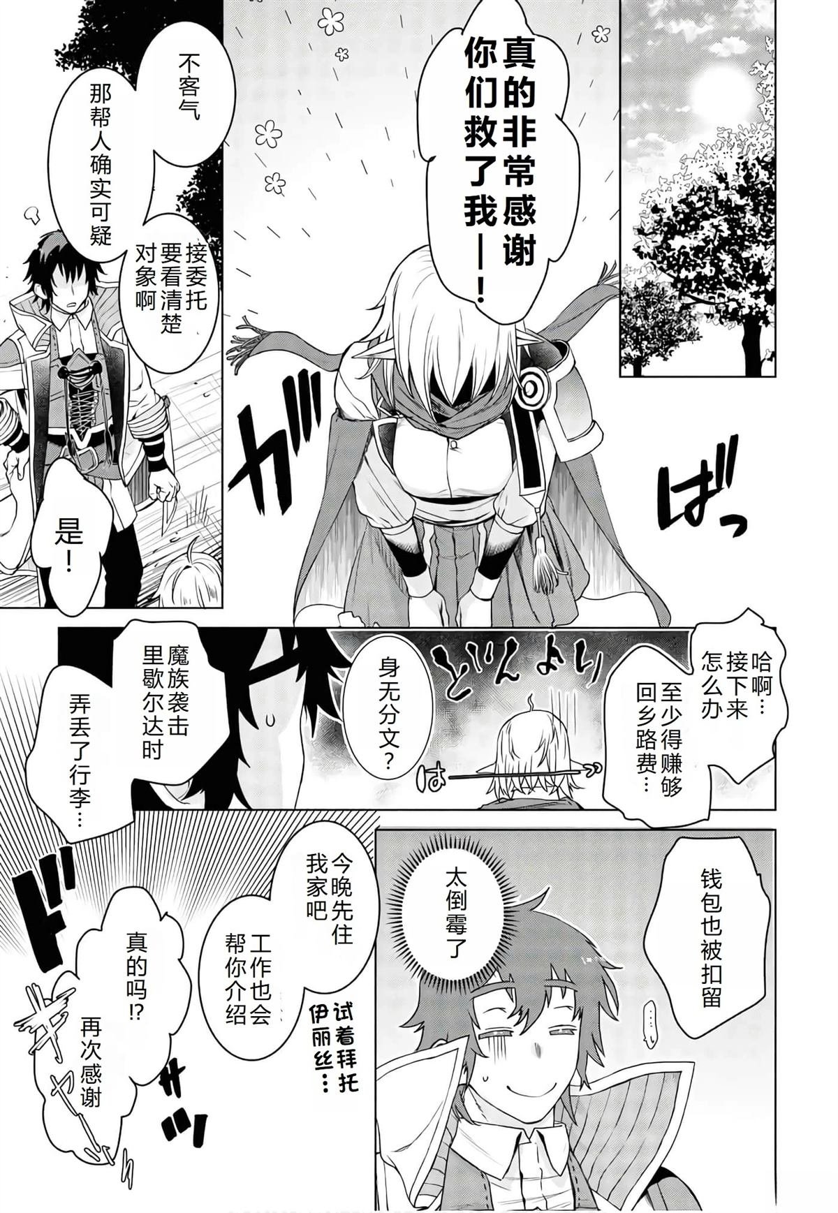 第38话
