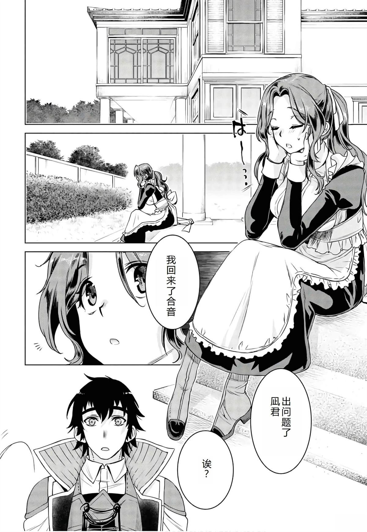 第38话