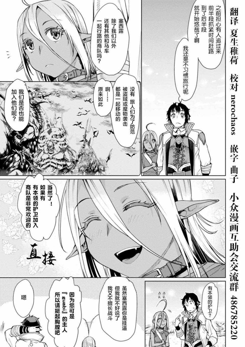 第4话