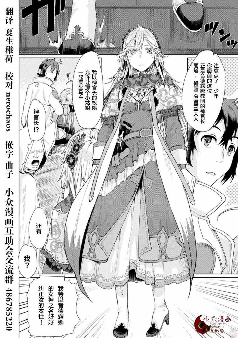 第4话
