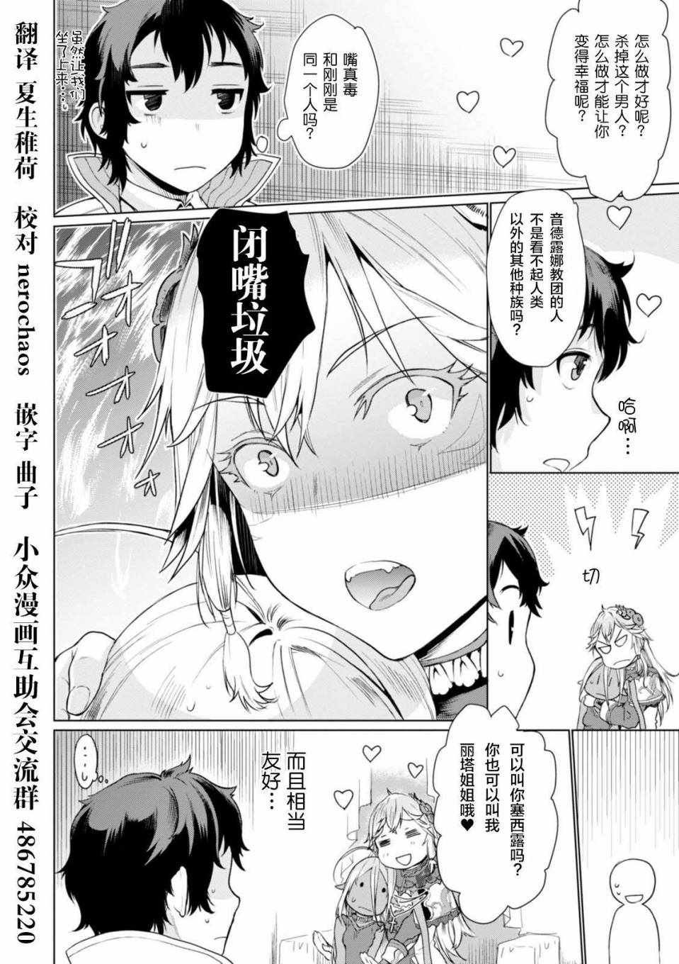 第4话