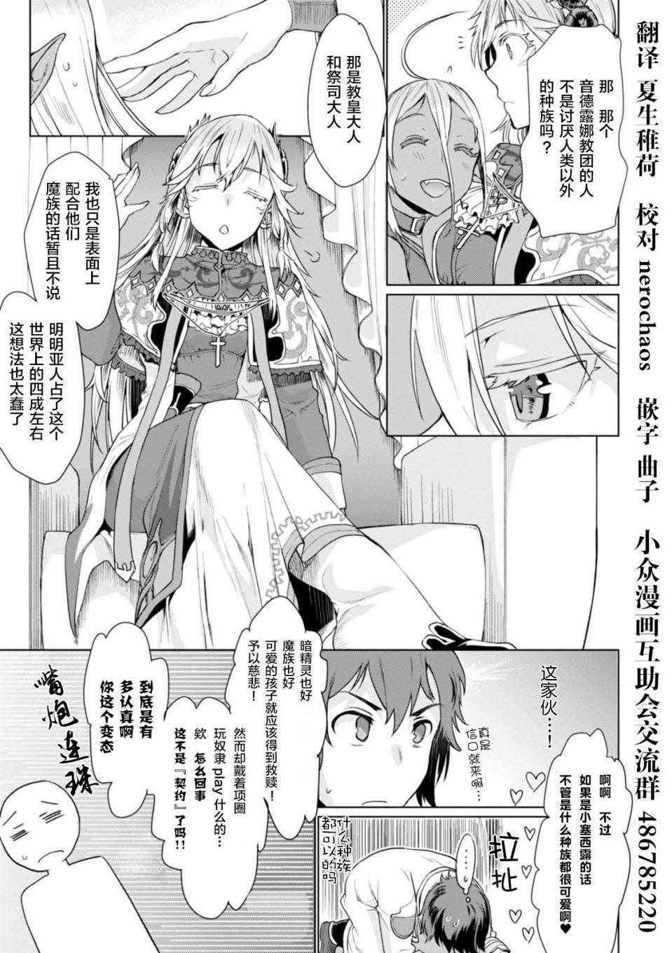 第4话