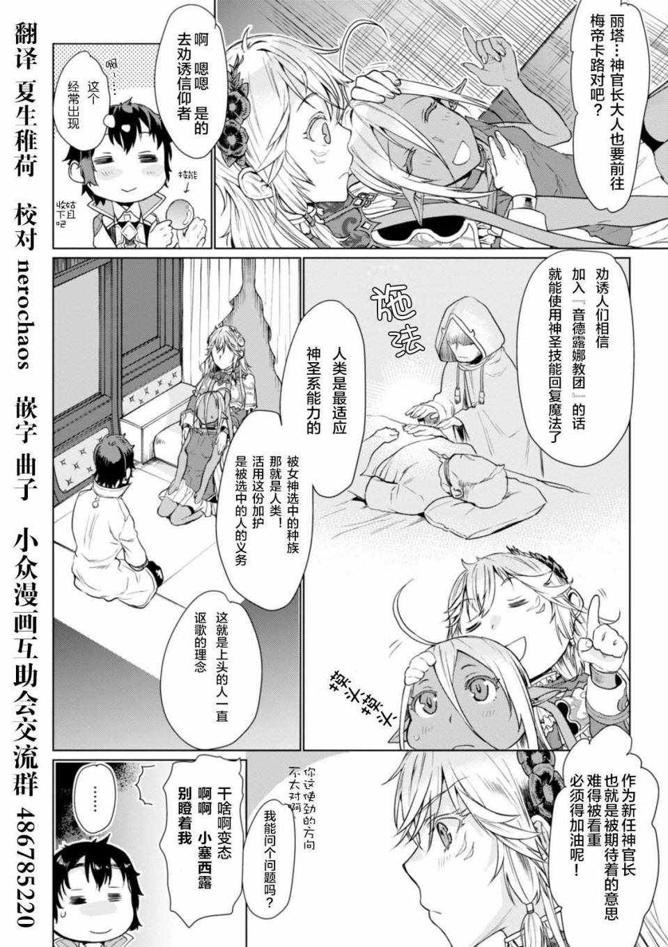 第4话