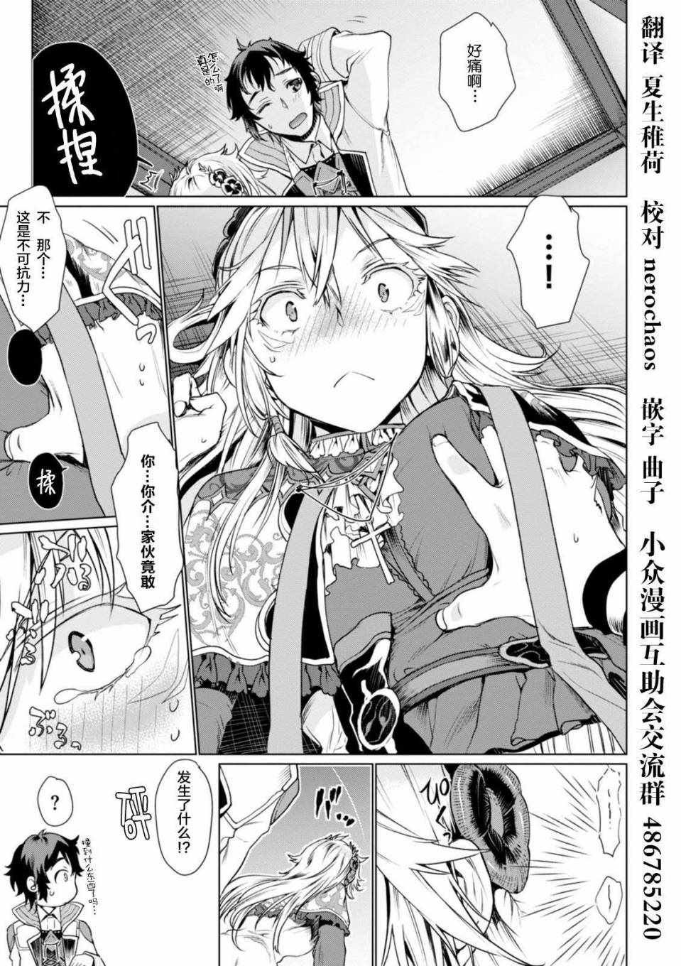 第4话