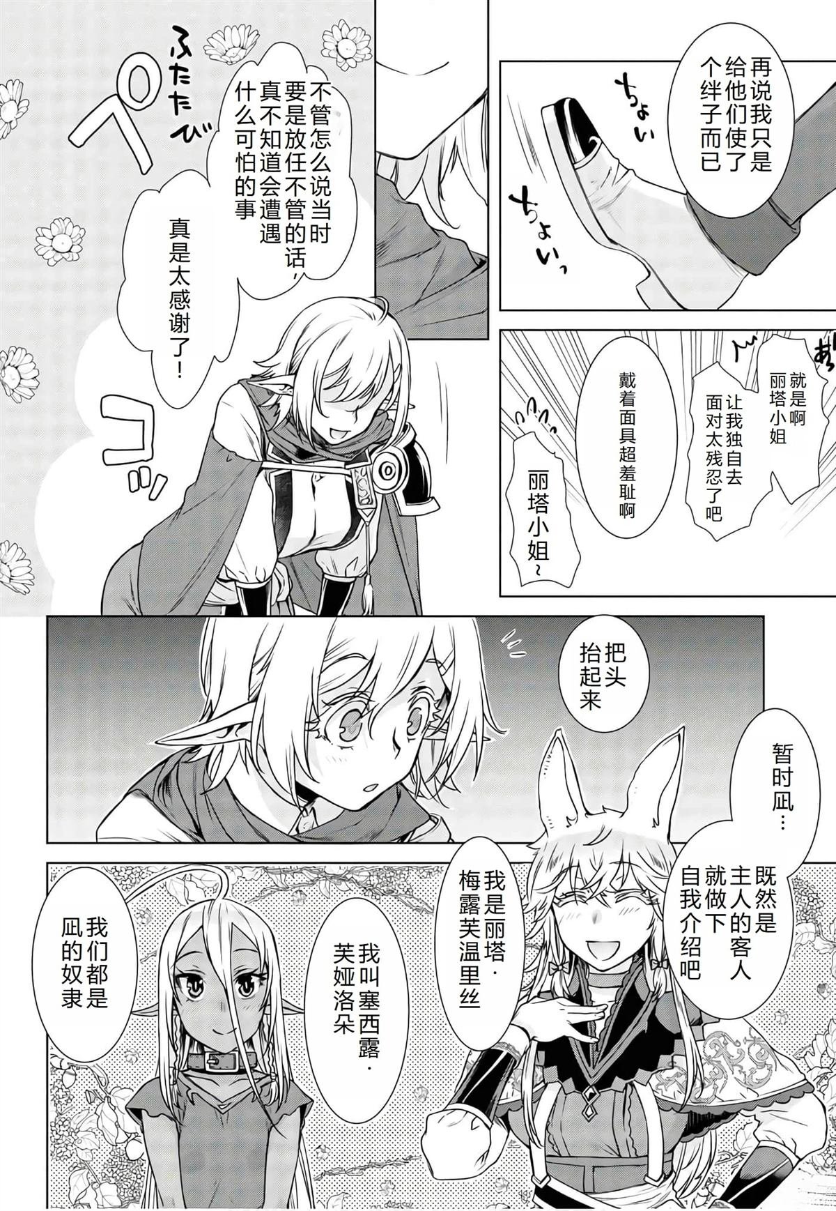 第39话