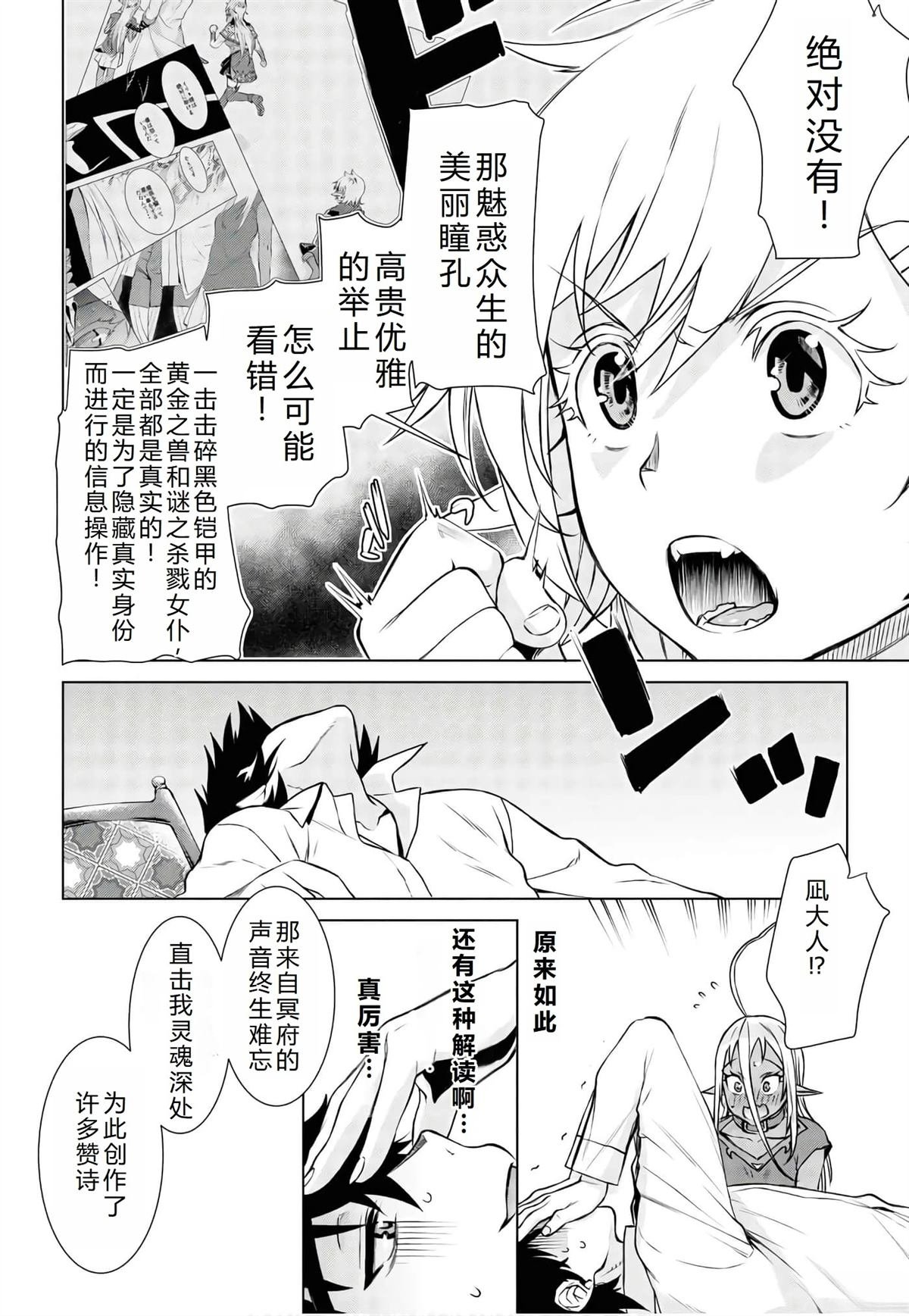 第40话