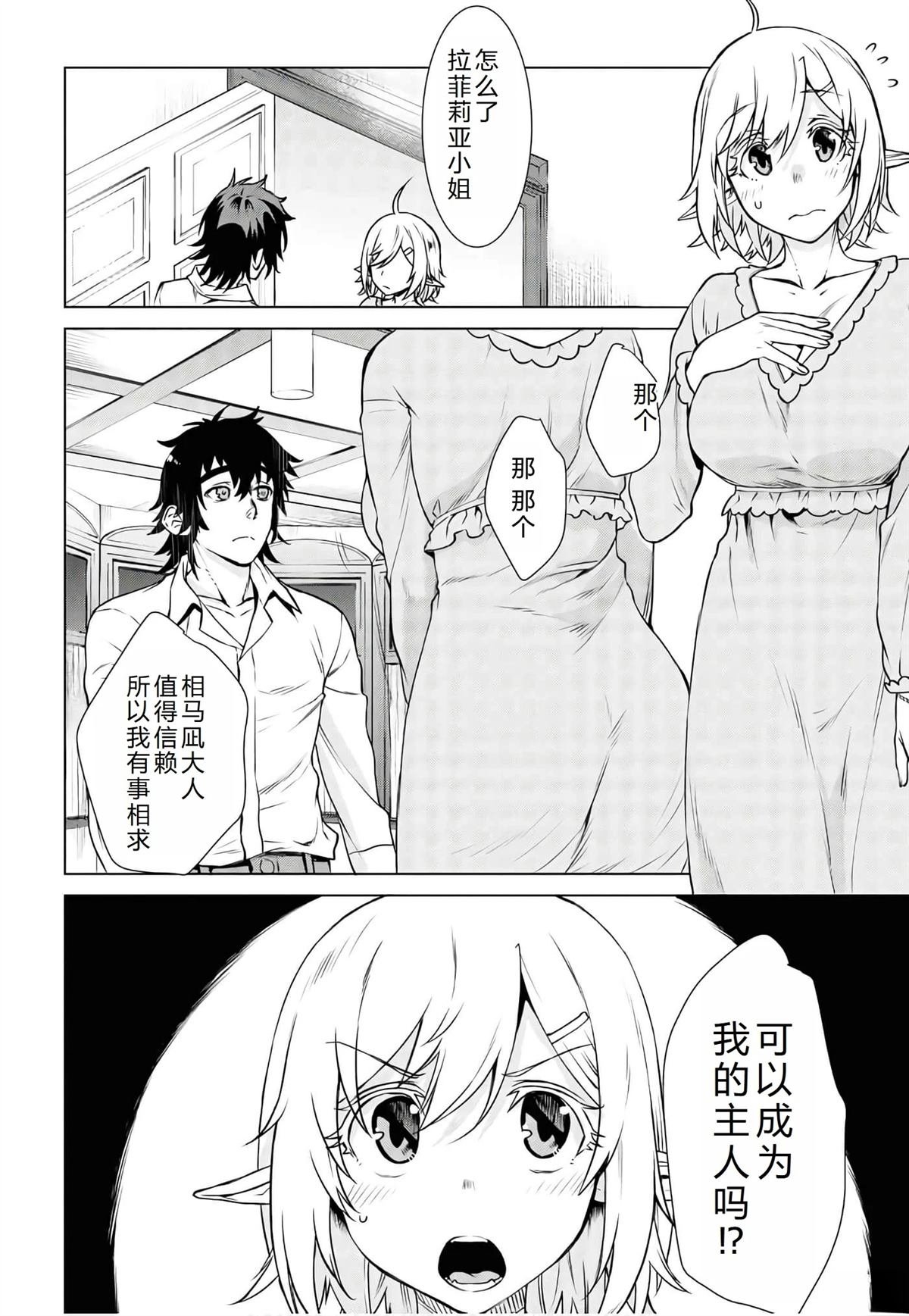 第40话