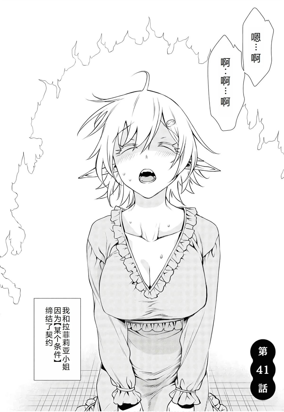 第41话