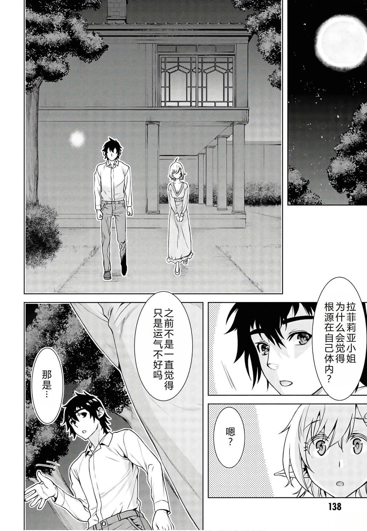 第41话