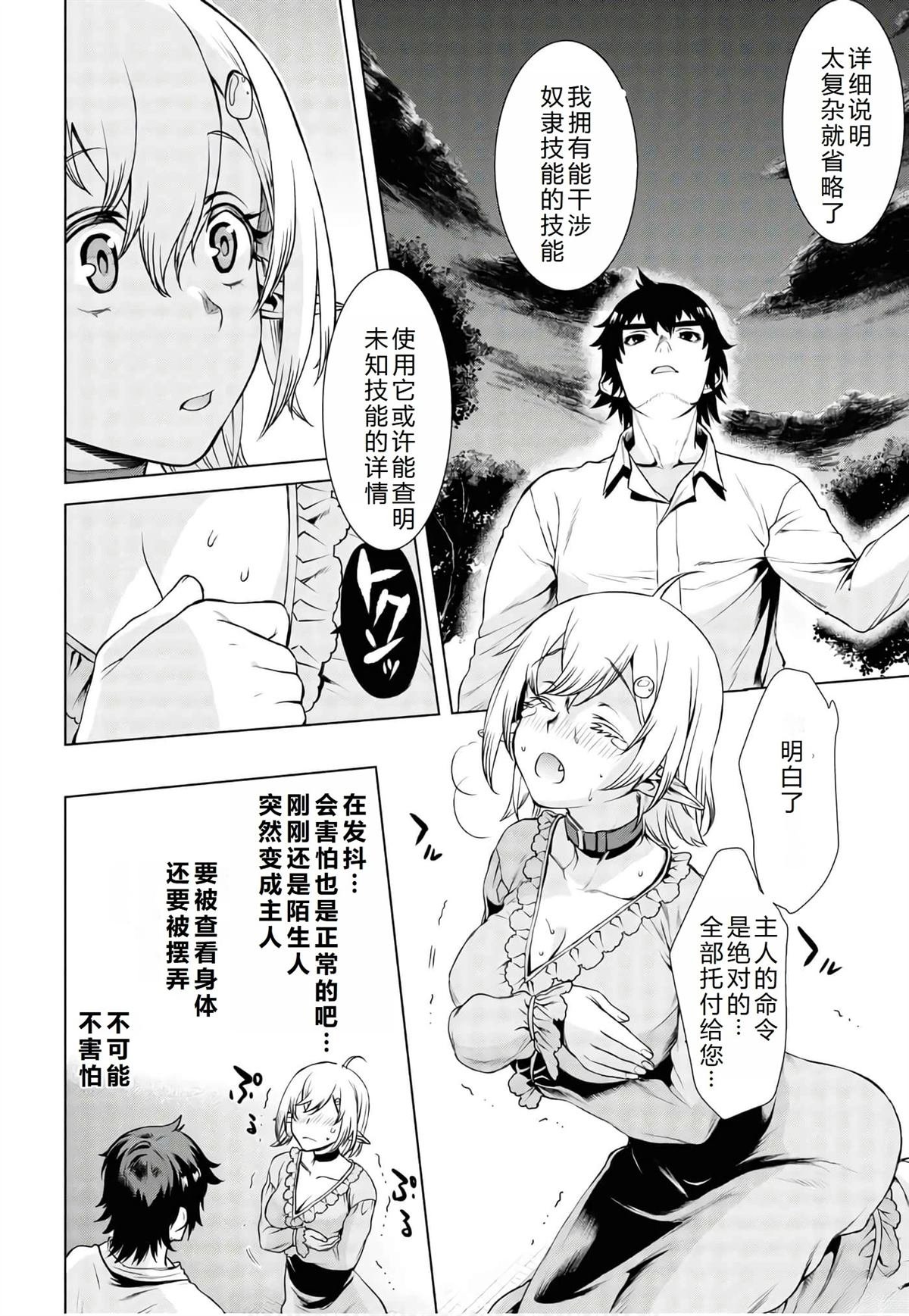 第41话