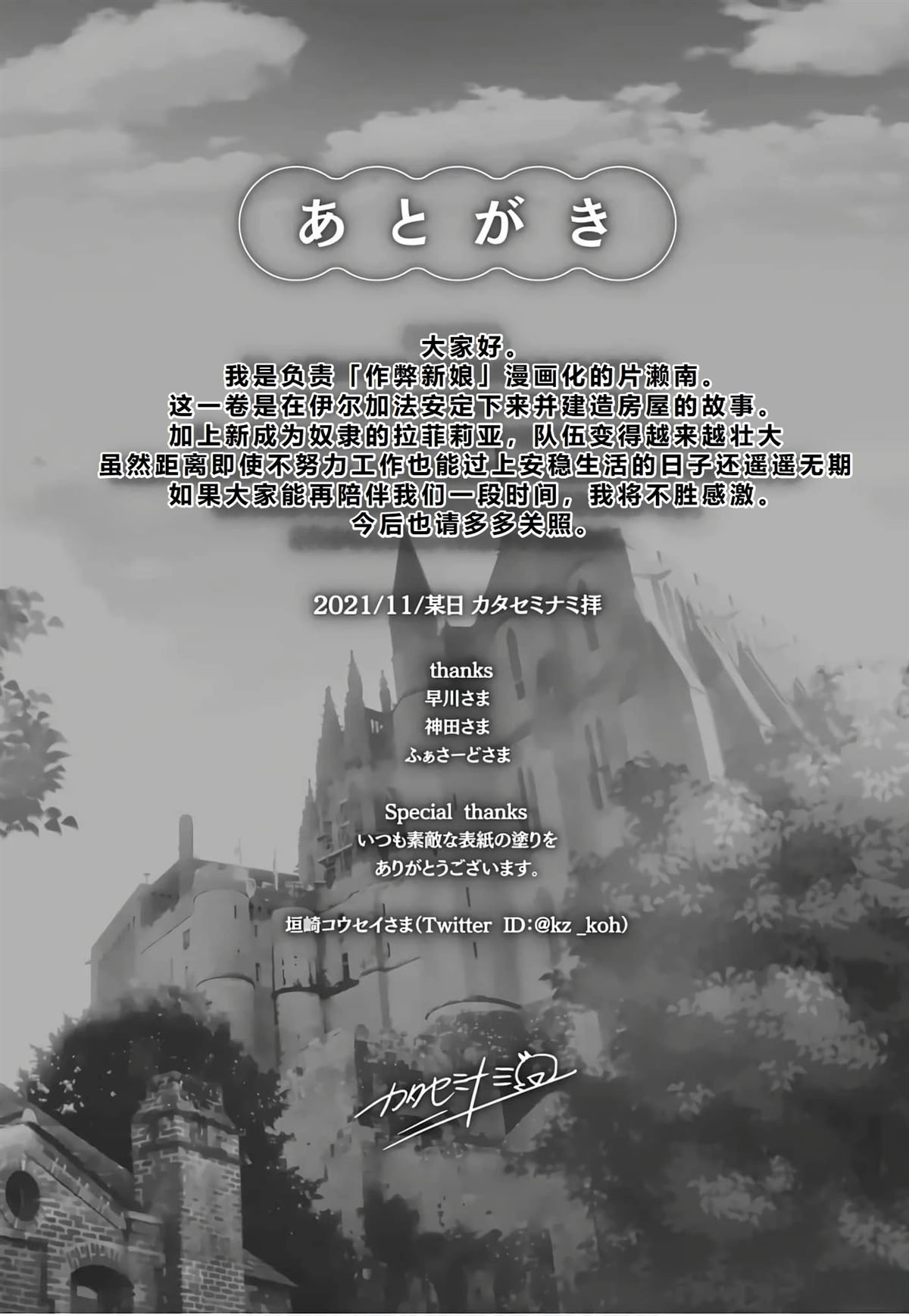 第41话