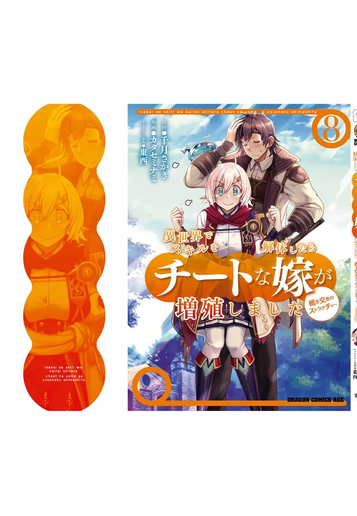 第41话