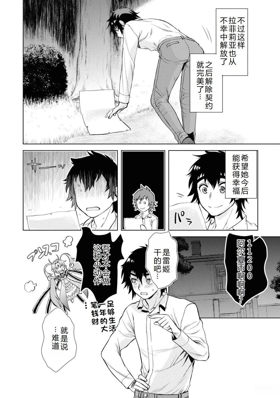 第42话