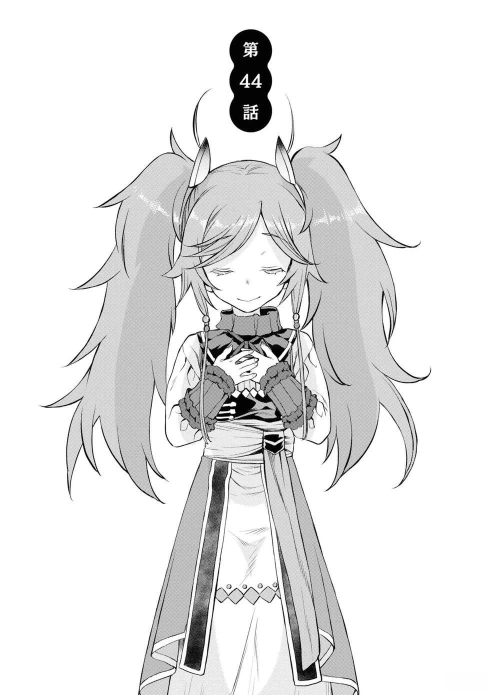 第44话
