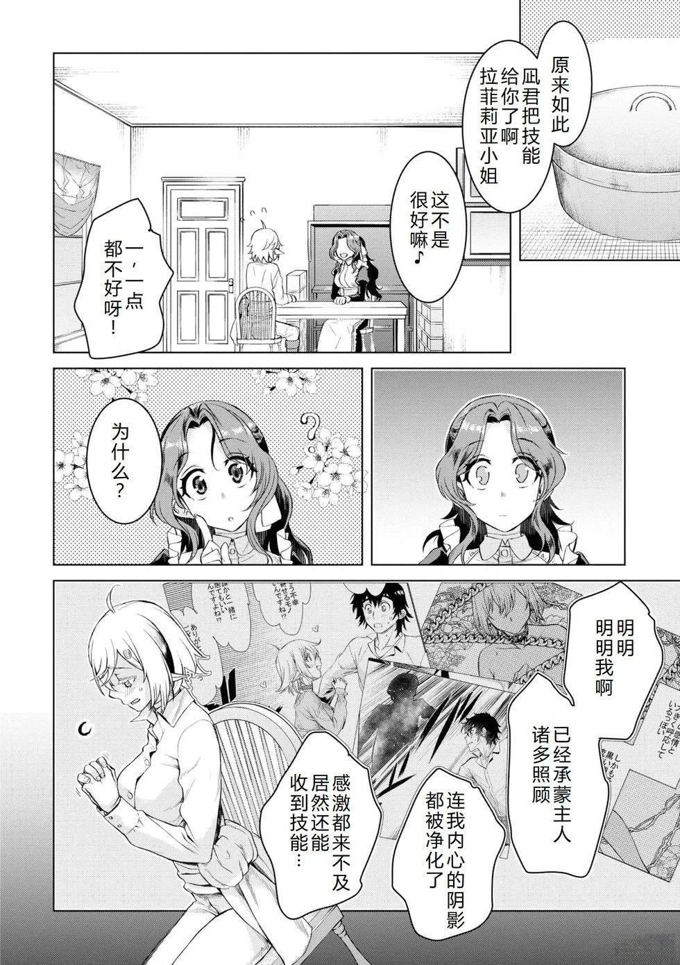 第46.1话