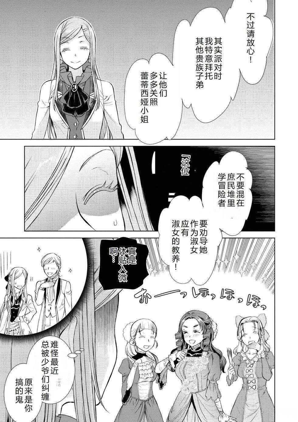 第46.2话