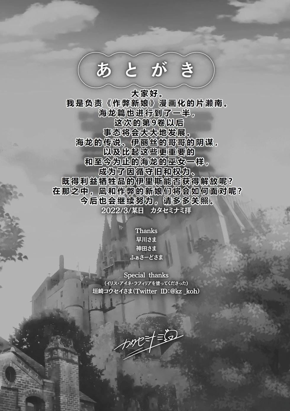 第46.2话