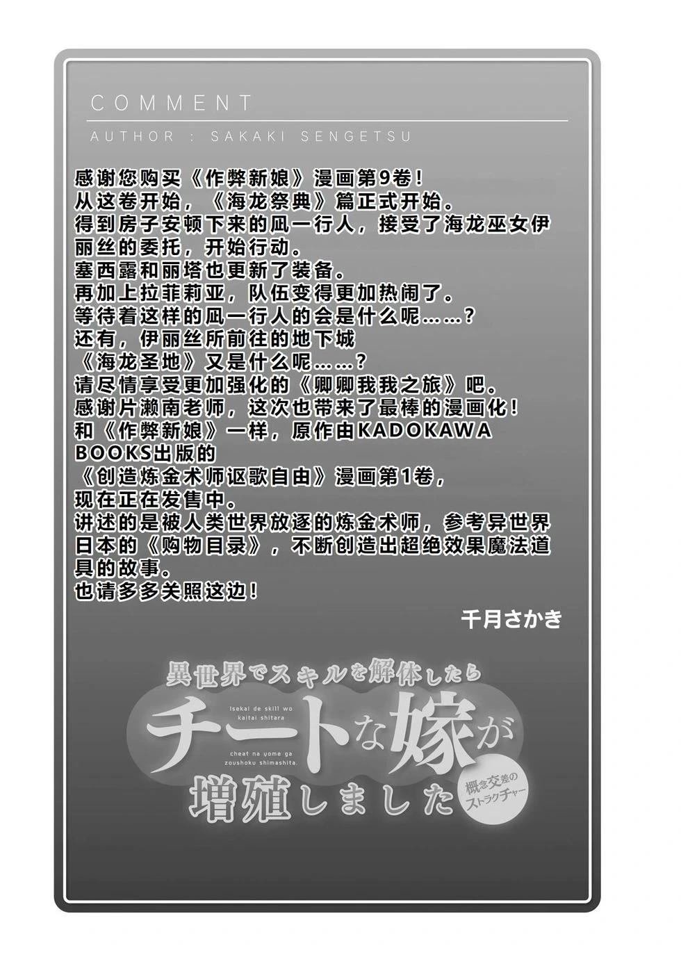 第46.2话