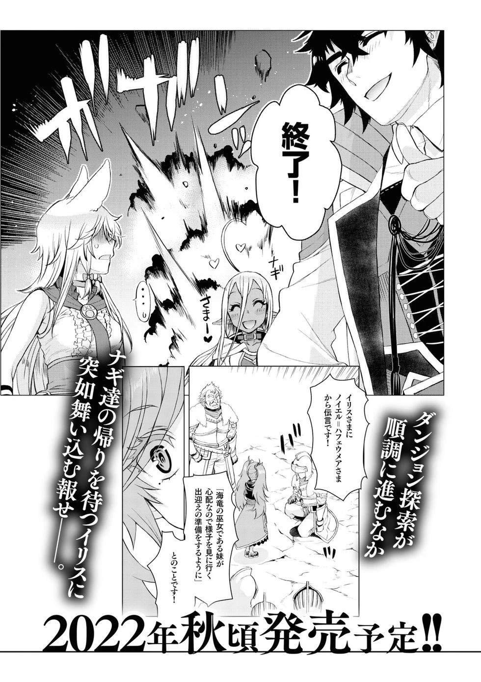 第46.2话