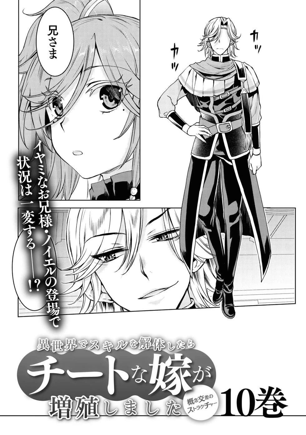 第46.2话