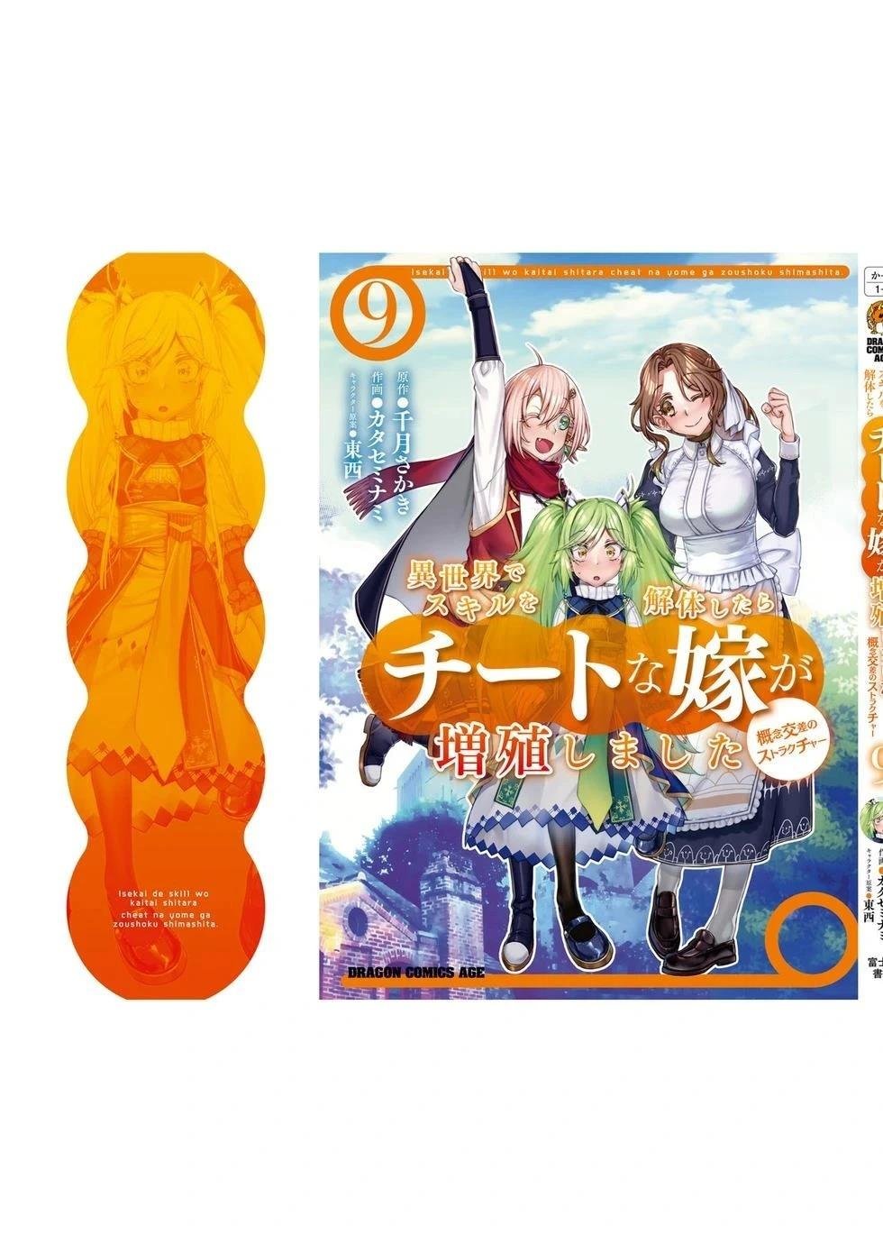 第46.2话