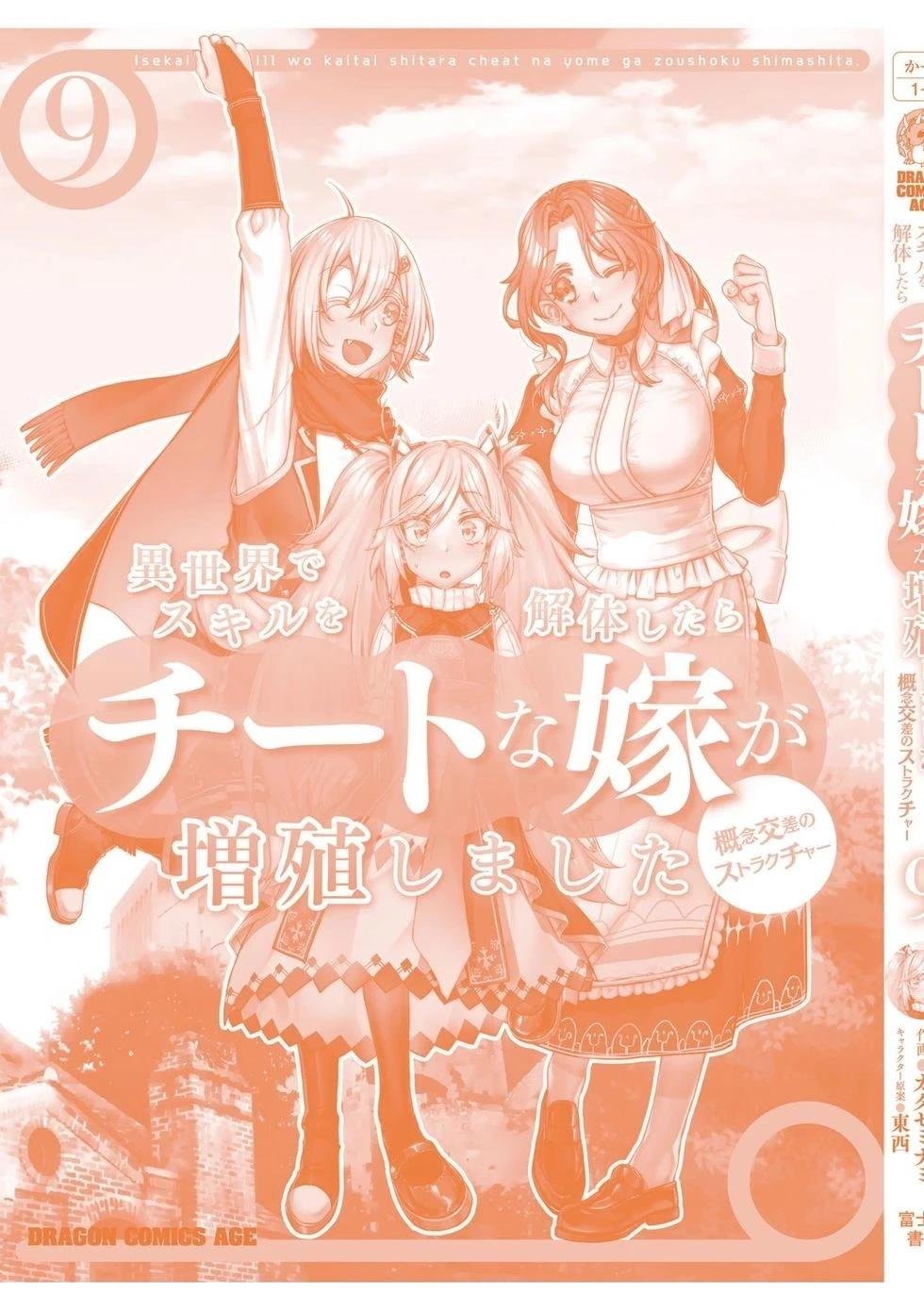 第46.2话