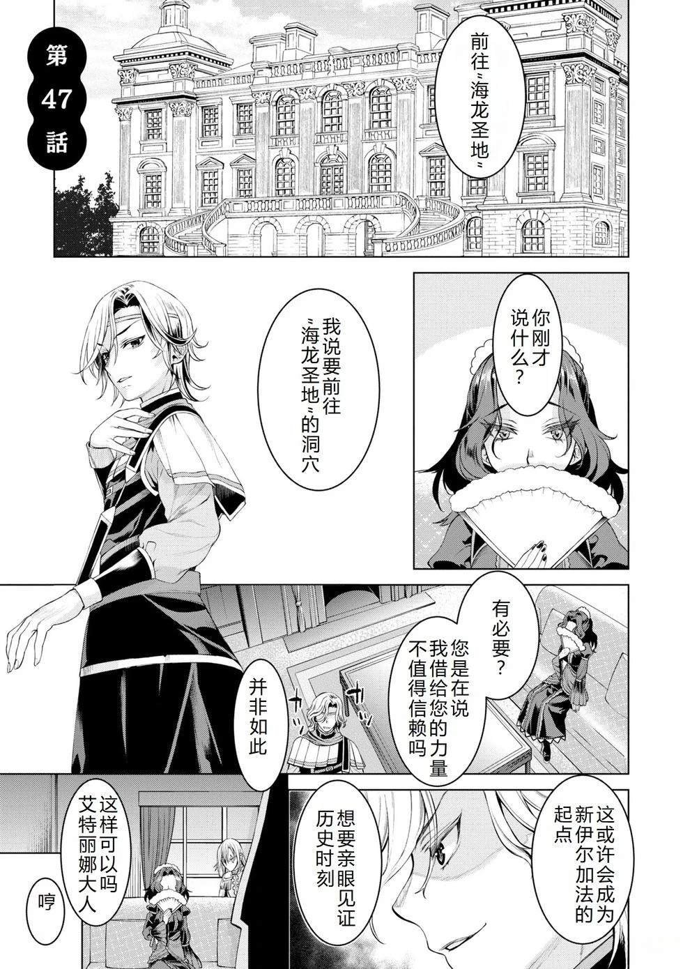 第47话